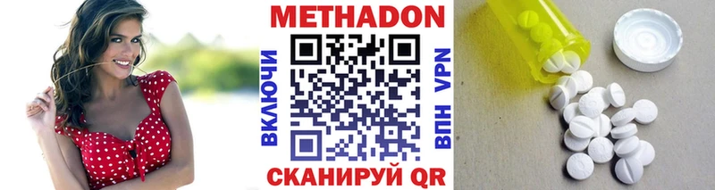купить закладку  сайты даркнета какой сайт  МЕТАДОН methadone  Отрадная 